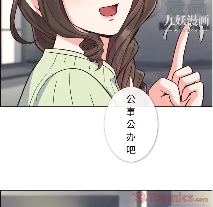 漫画《郑主任为何这样》第59话第56张图