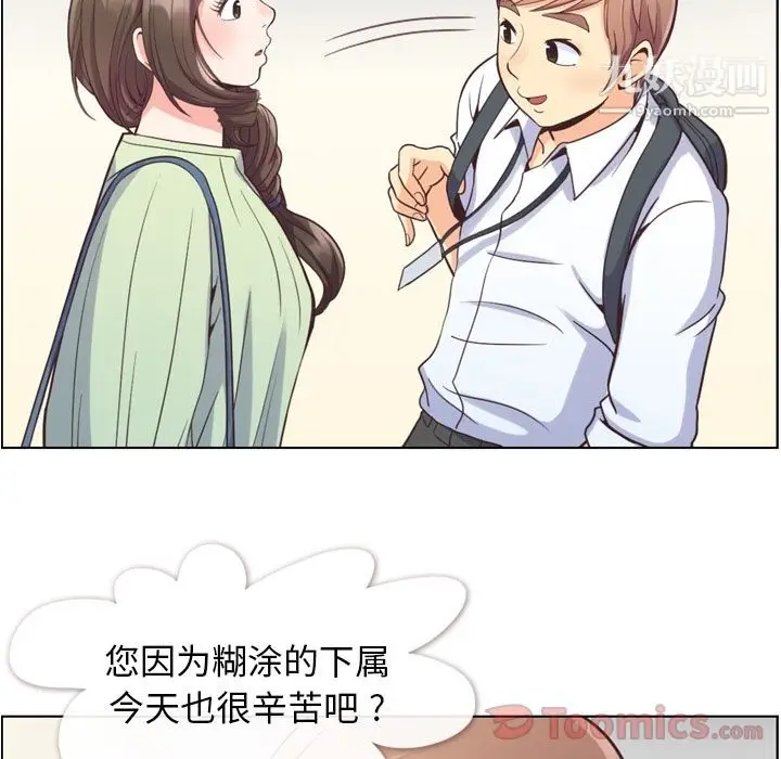 漫画《郑主任为何这样》第59话第61张图