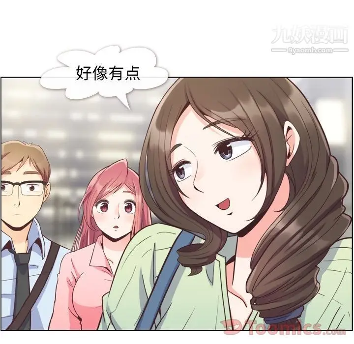 漫画《郑主任为何这样》第59话第64张图