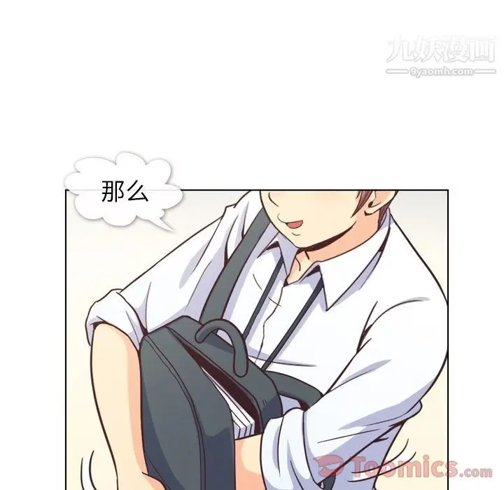 漫画《郑主任为何这样》第59话第65张图