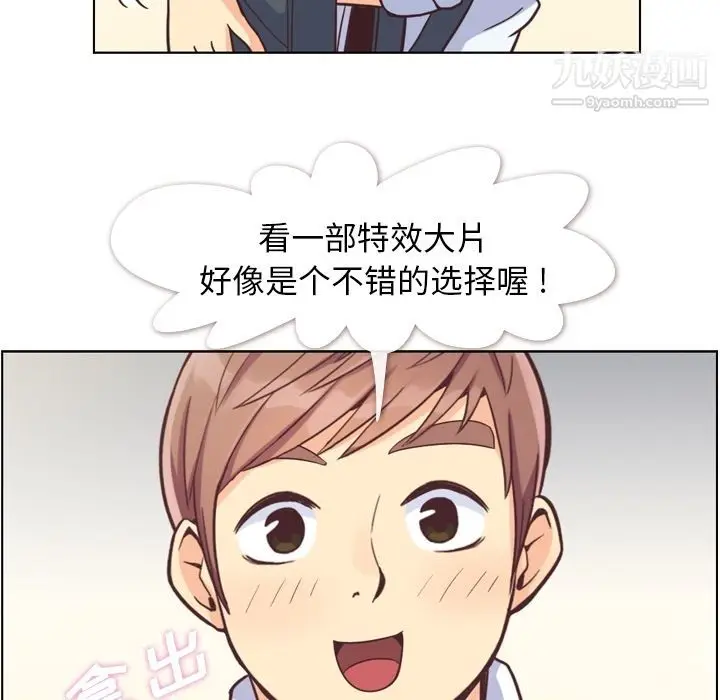 漫画《郑主任为何这样》第59话第66张图