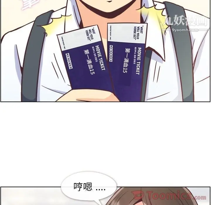 漫画《郑主任为何这样》第59话第67张图