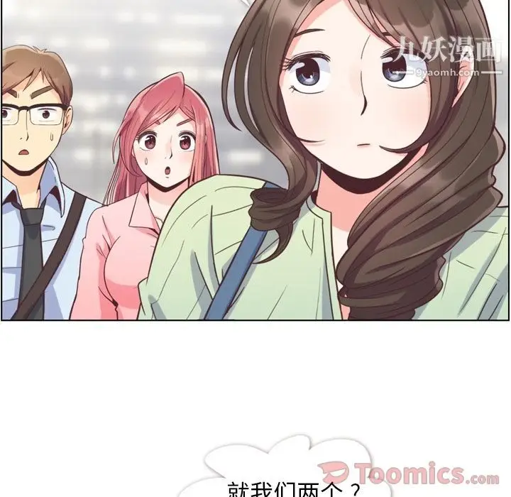 漫画《郑主任为何这样》第59话第68张图