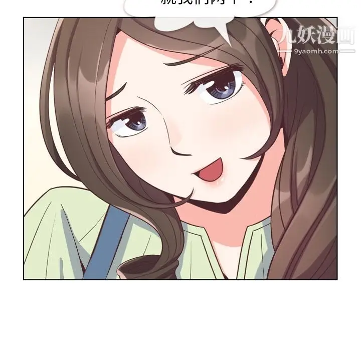 漫画《郑主任为何这样》第59话第69张图