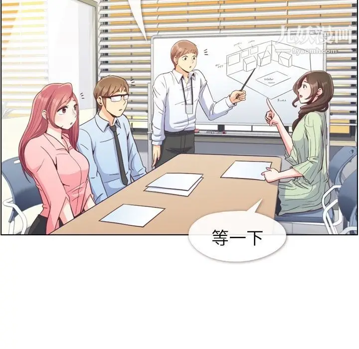 漫画《郑主任为何这样》第59话第7张图