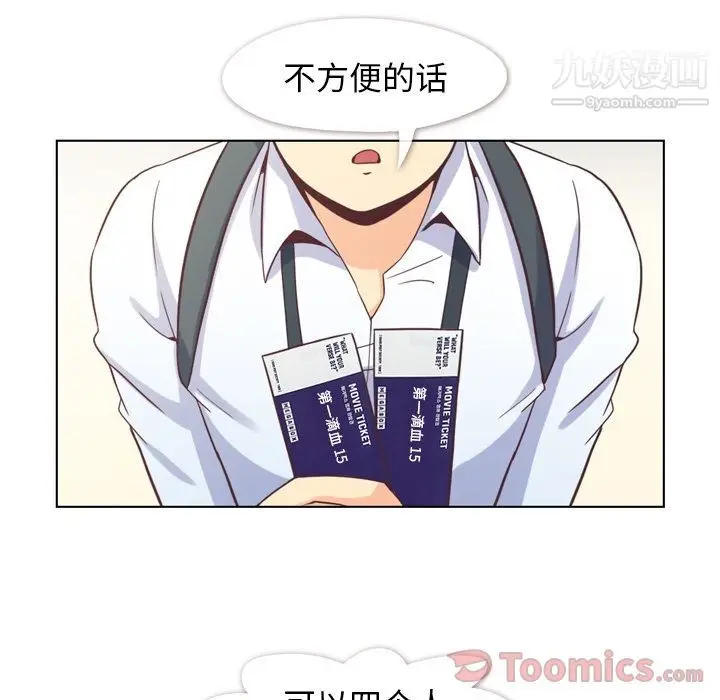 漫画《郑主任为何这样》第59话第70张图