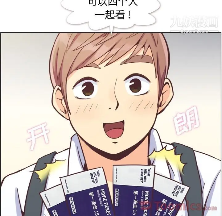 漫画《郑主任为何这样》第59话第71张图
