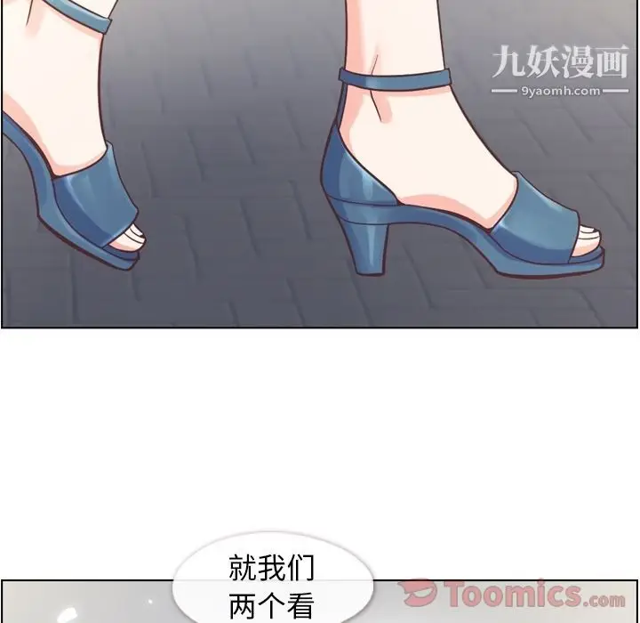 漫画《郑主任为何这样》第59话第76张图
