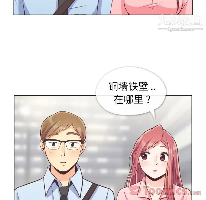 漫画《郑主任为何这样》第59话第82张图