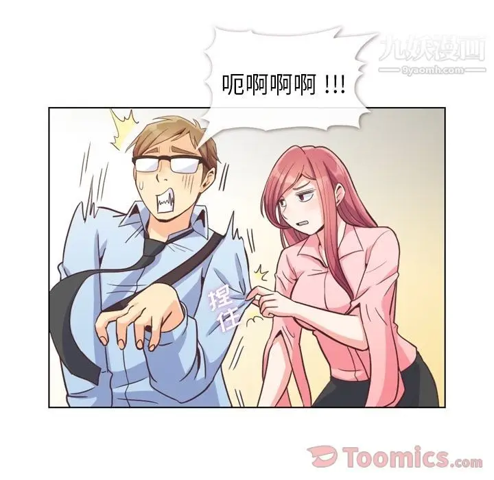 漫画《郑主任为何这样》第59话第86张图
