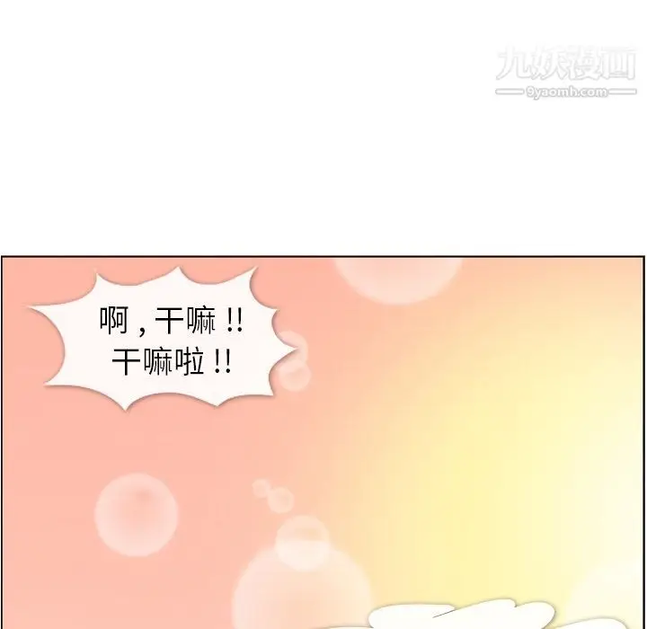 漫画《郑主任为何这样》第59话第87张图