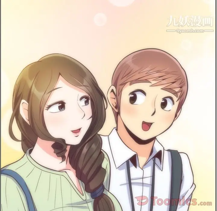 漫画《郑主任为何这样》第59话第89张图