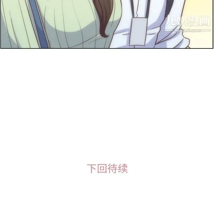 漫画《郑主任为何这样》第59话第90张图