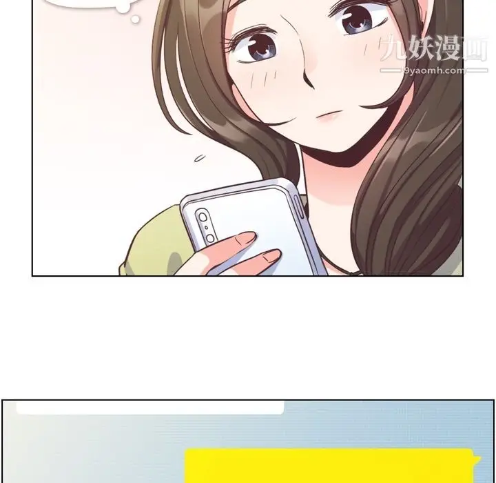 漫画《郑主任为何这样》第49话第10张图