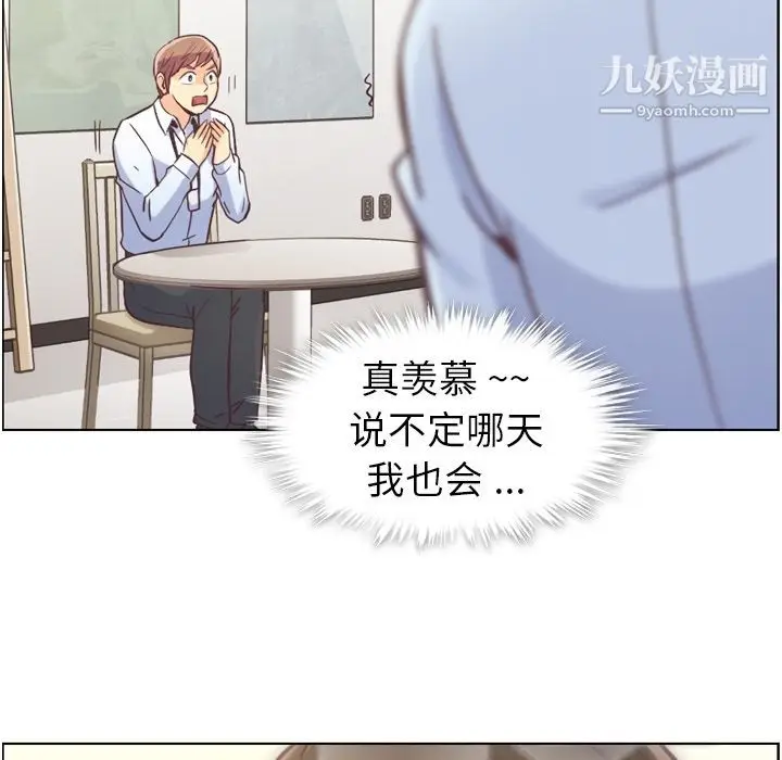 漫画《郑主任为何这样》第49话第103张图