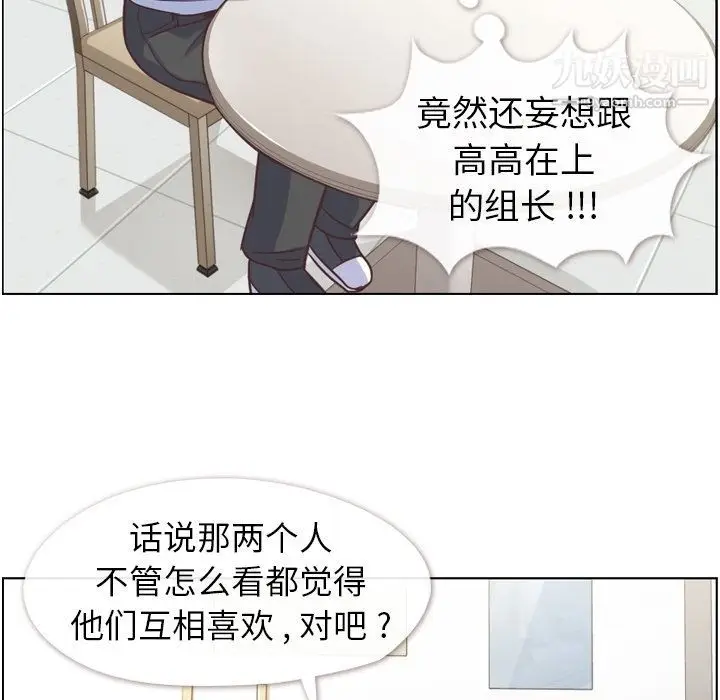 漫画《郑主任为何这样》第49话第107张图
