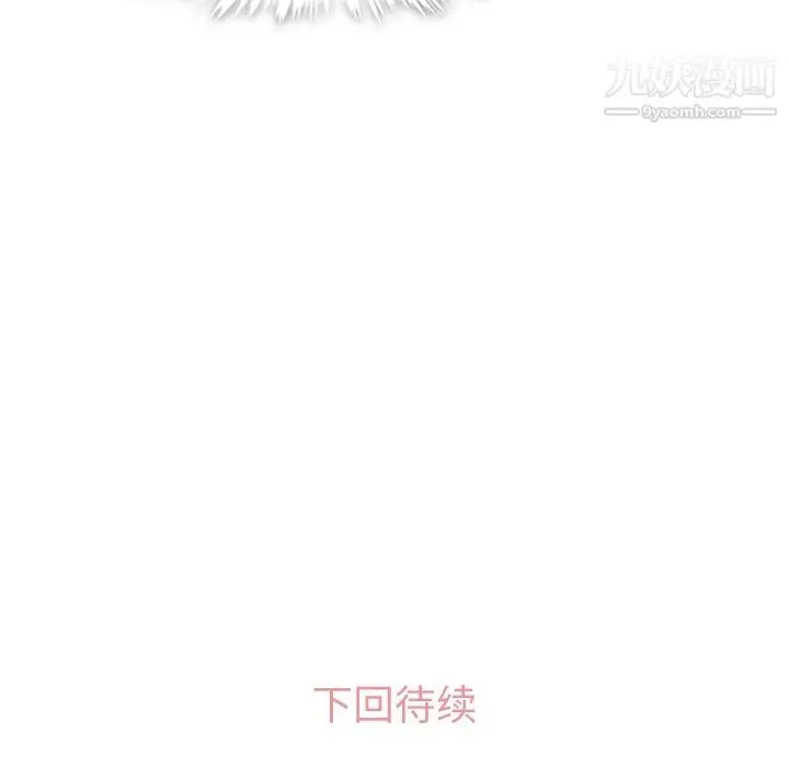 漫画《郑主任为何这样》第49话第114张图