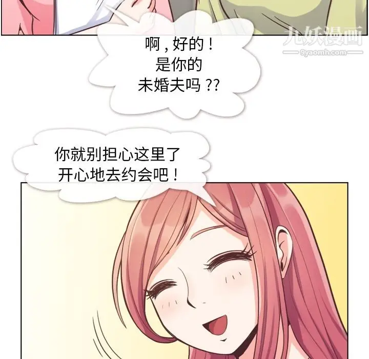 漫画《郑主任为何这样》第49话第14张图