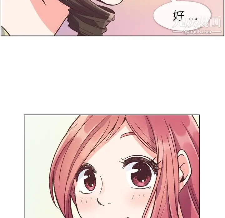 漫画《郑主任为何这样》第49话第17张图
