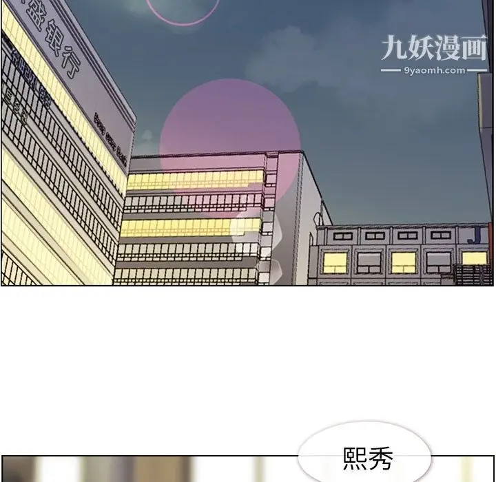 漫画《郑主任为何这样》第49话第19张图