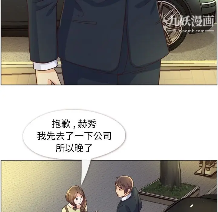 漫画《郑主任为何这样》第49话第21张图