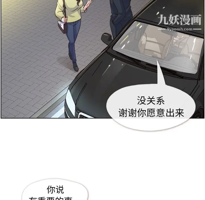 漫画《郑主任为何这样》第49话第22张图
