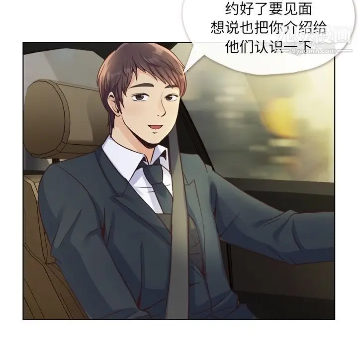 漫画《郑主任为何这样》第49话第24张图
