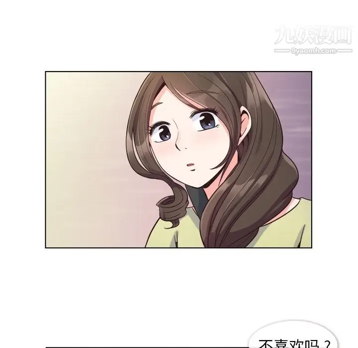 漫画《郑主任为何这样》第49话第25张图