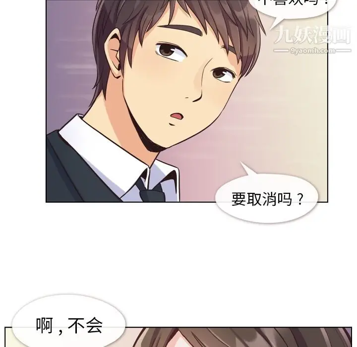 漫画《郑主任为何这样》第49话第26张图