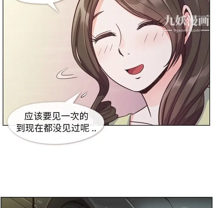 漫画《郑主任为何这样》第49话第27张图