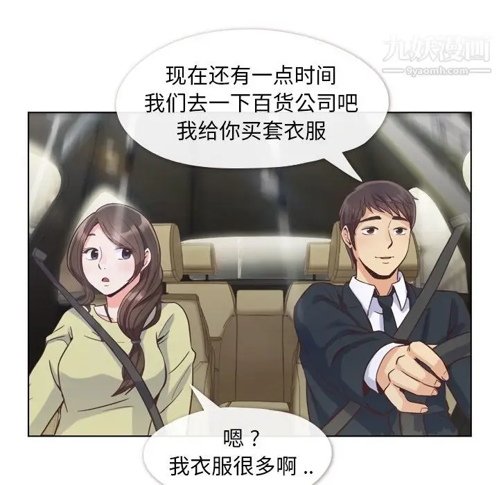 漫画《郑主任为何这样》第49话第30张图