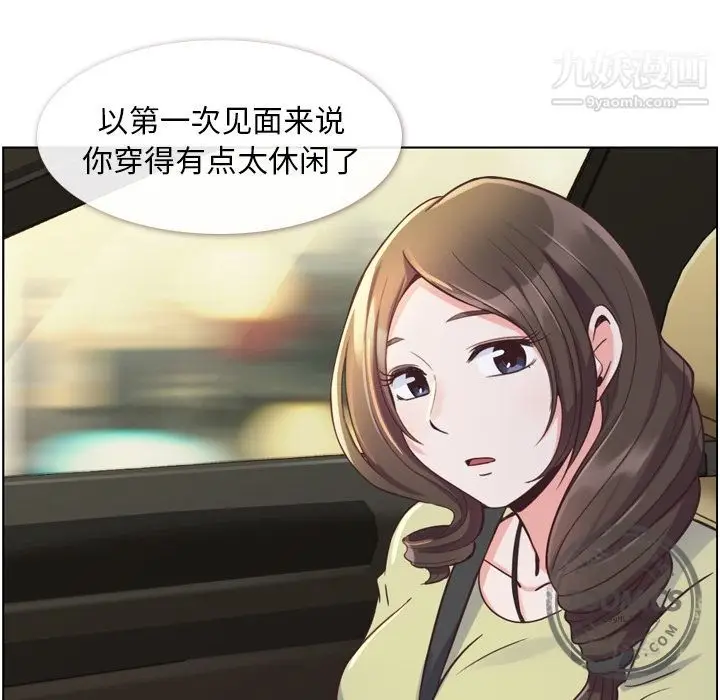 漫画《郑主任为何这样》第49话第32张图
