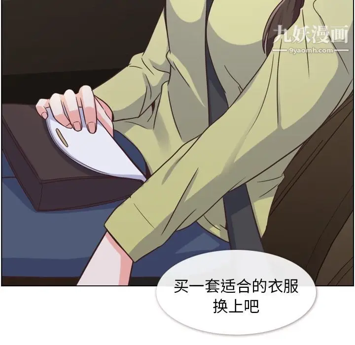 漫画《郑主任为何这样》第49话第33张图