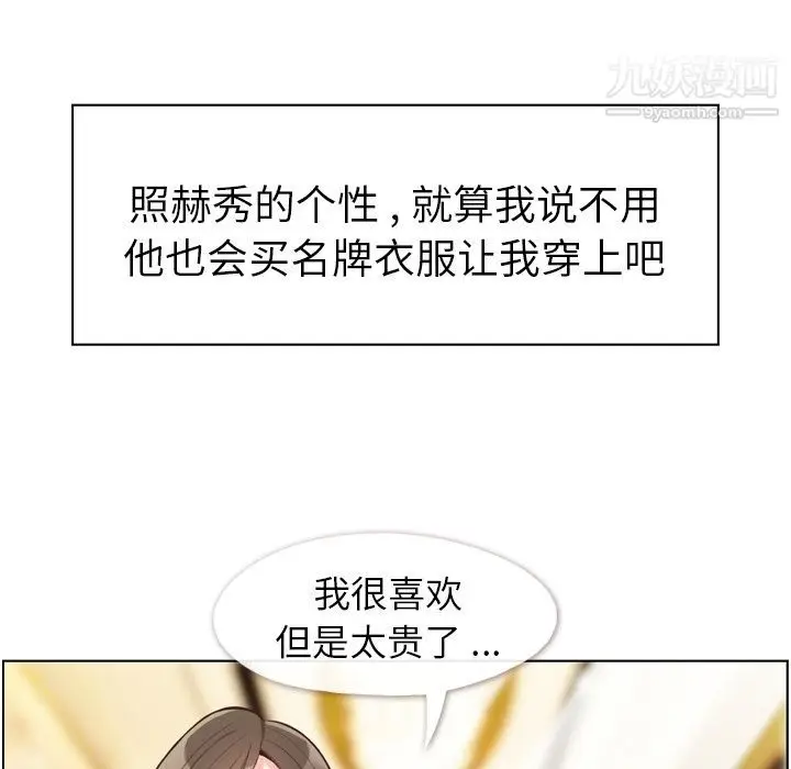 漫画《郑主任为何这样》第49话第35张图