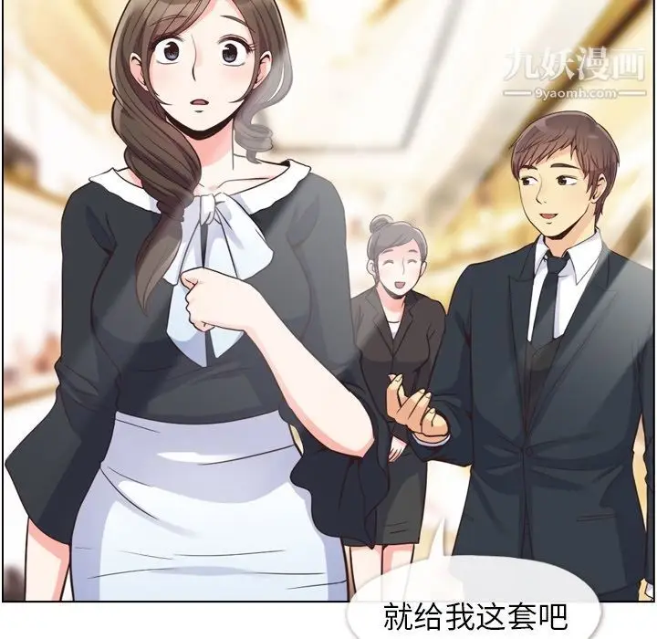 漫画《郑主任为何这样》第49话第36张图