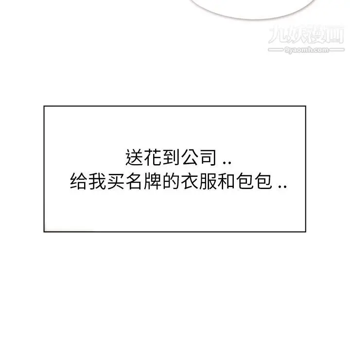 漫画《郑主任为何这样》第49话第37张图