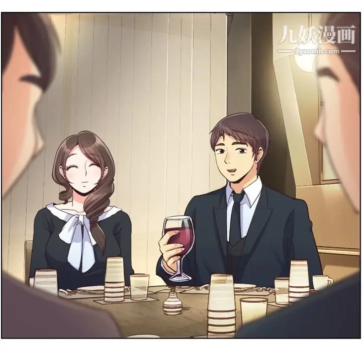 漫画《郑主任为何这样》第49话第38张图