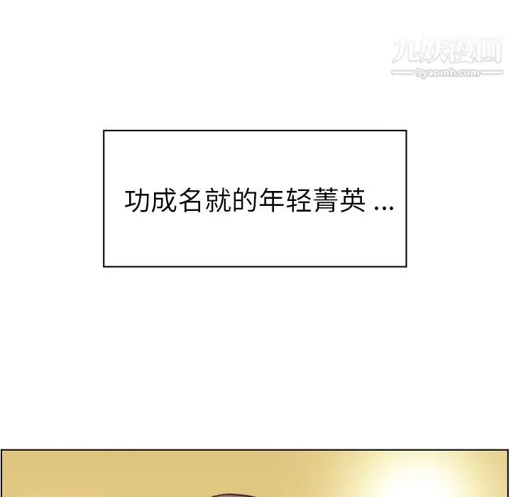 漫画《郑主任为何这样》第49话第39张图