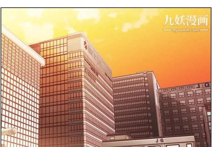 漫画《郑主任为何这样》第49话第4张图
