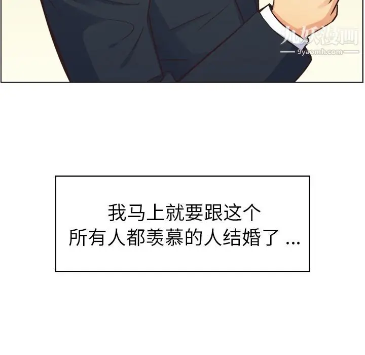 漫画《郑主任为何这样》第49话第41张图