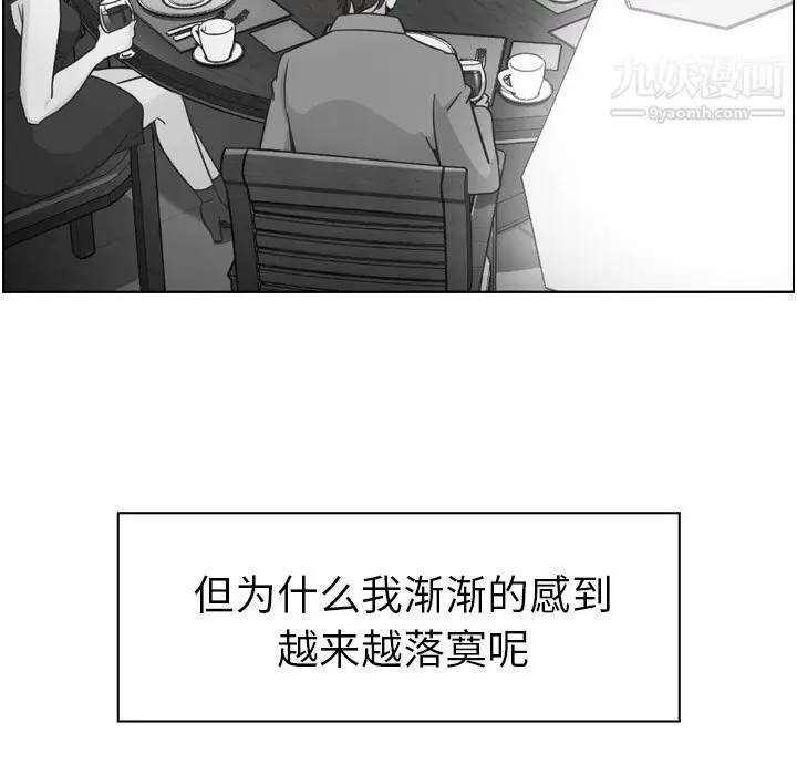 漫画《郑主任为何这样》第49话第43张图