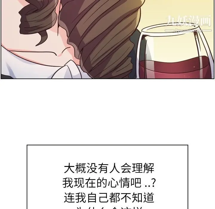 漫画《郑主任为何这样》第49话第45张图