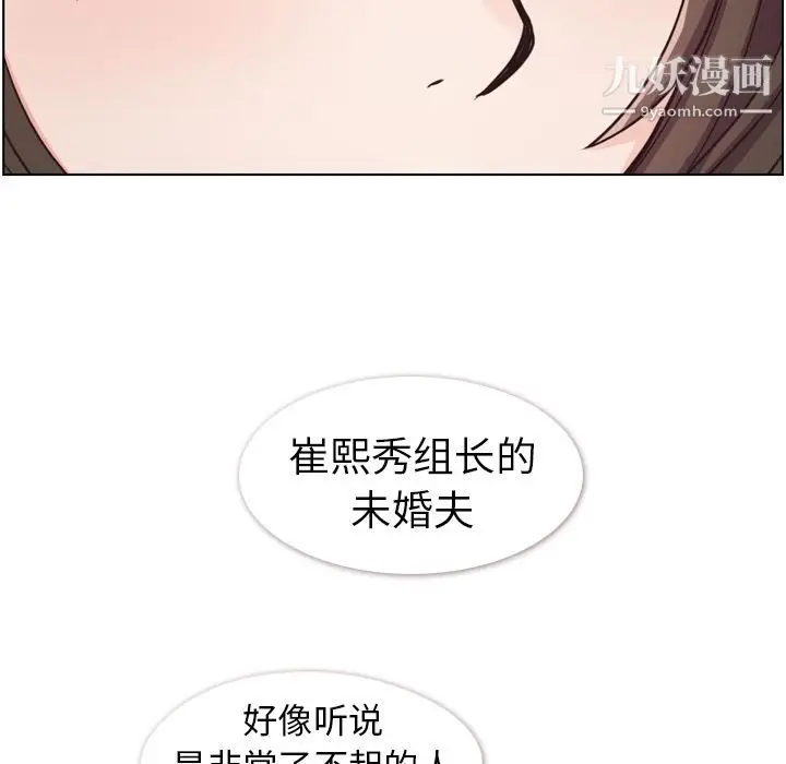 漫画《郑主任为何这样》第49话第47张图