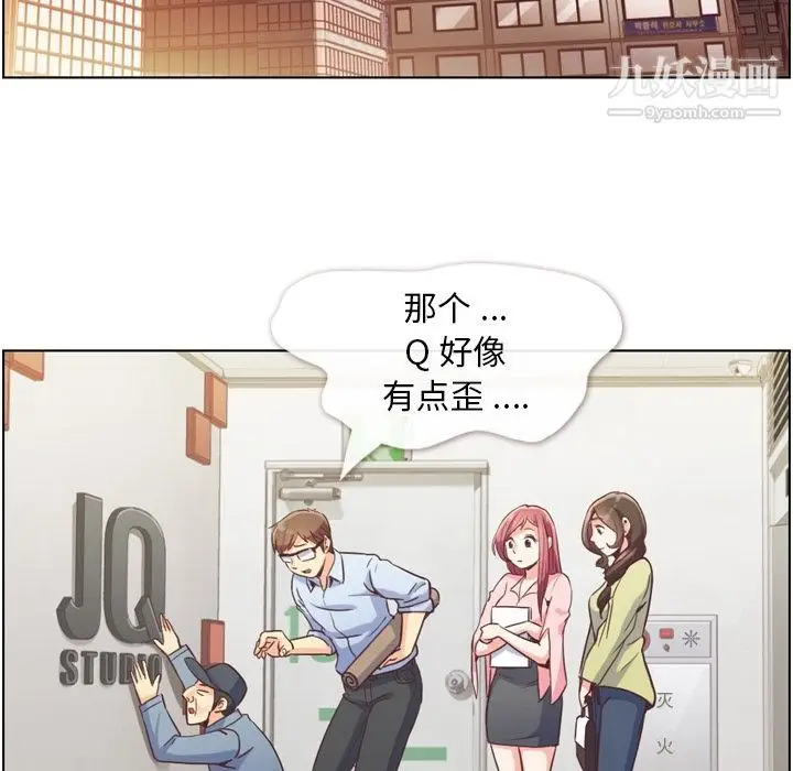漫画《郑主任为何这样》第49话第5张图