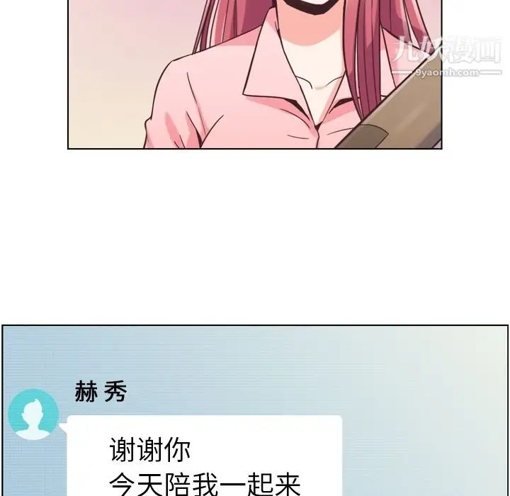 漫画《郑主任为何这样》第49话第52张图