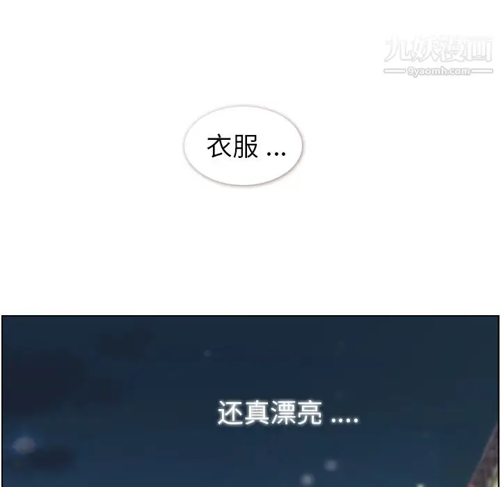 漫画《郑主任为何这样》第49话第57张图
