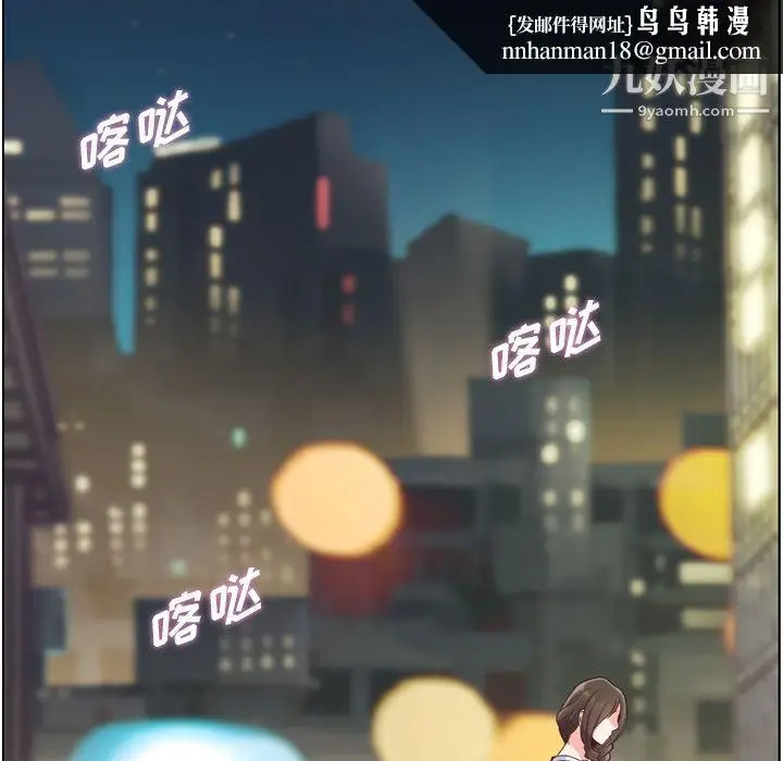 漫画《郑主任为何这样》第49话第58张图