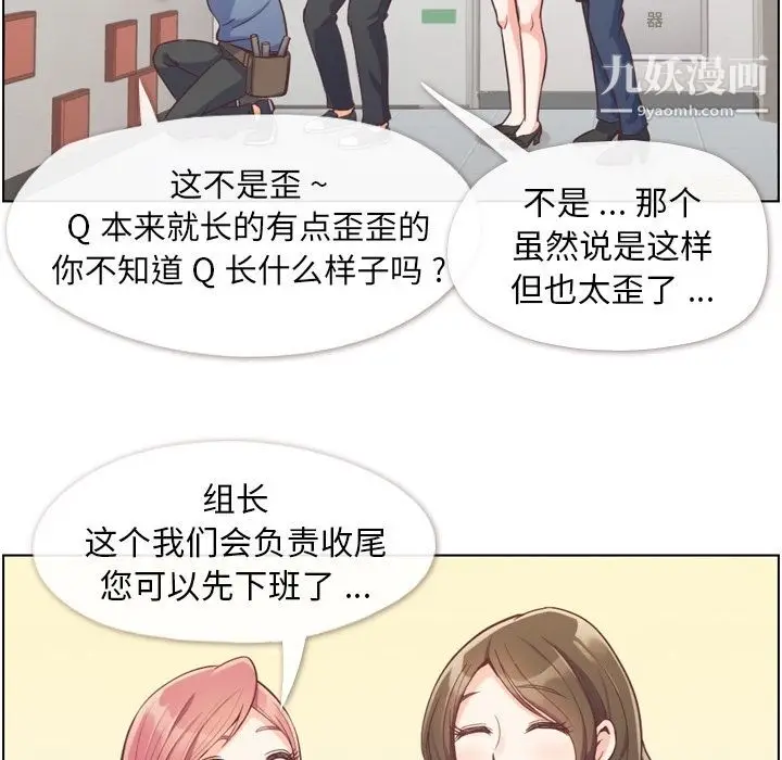 漫画《郑主任为何这样》第49话第6张图