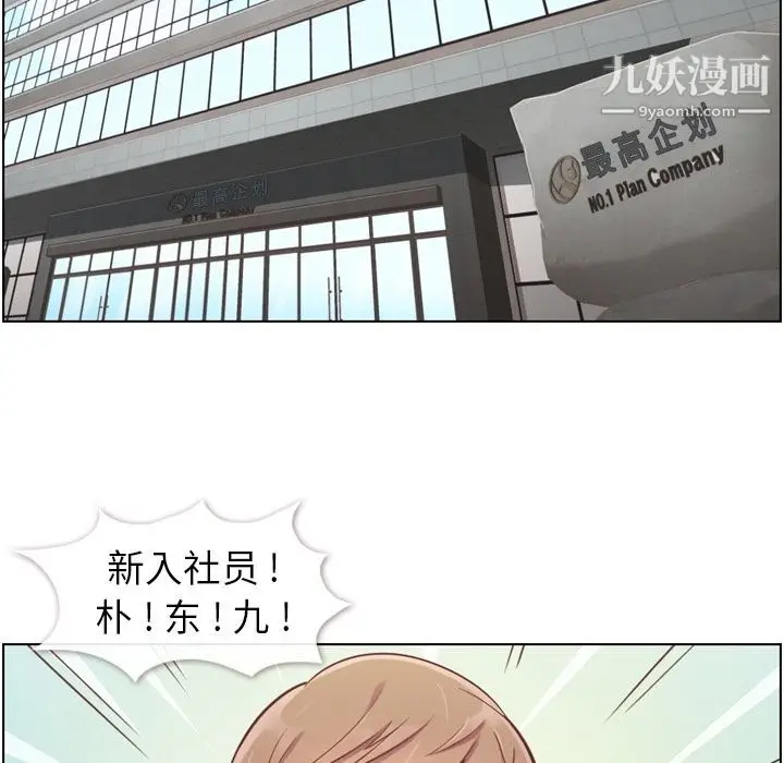 漫画《郑主任为何这样》第49话第63张图