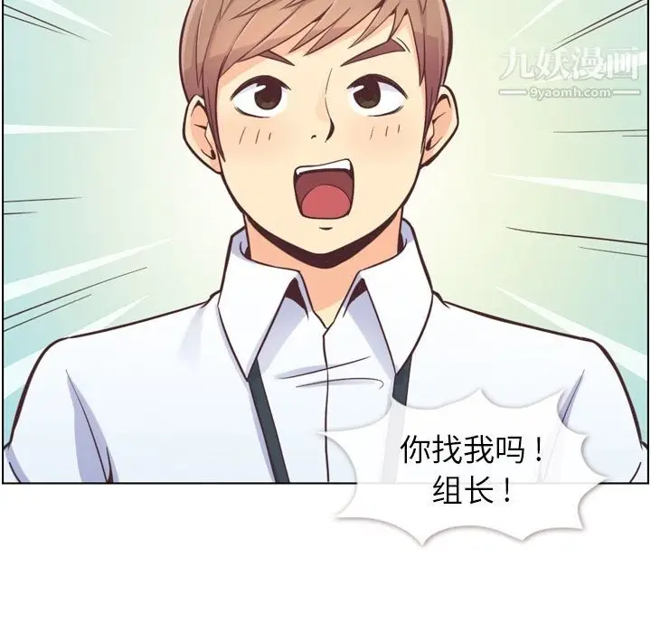 漫画《郑主任为何这样》第49话第64张图